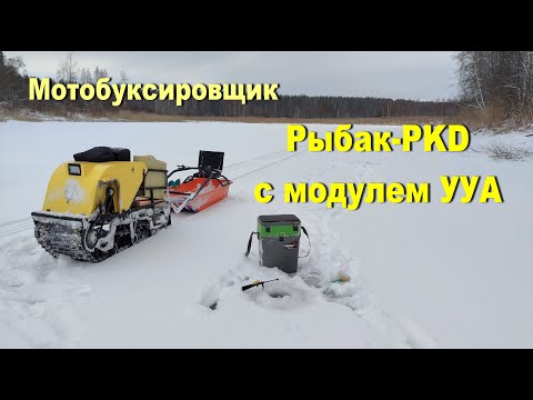 Видео: Мотобуксировщик Рыбак
