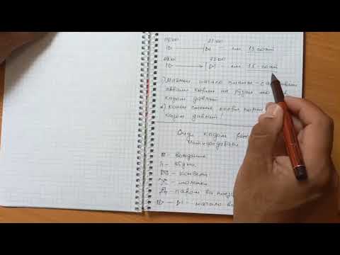 Видео: Дарси тахограф  2