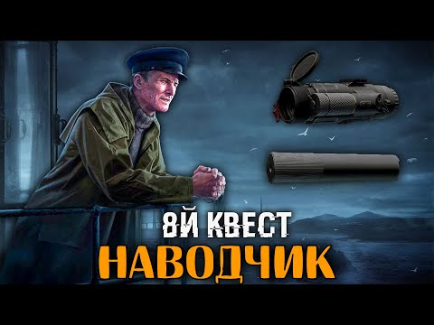 Видео: День 38 | Ур. 59 🔴 Прячем Trijicon "REAP-IR | Наводчик - 8й Квест Смотрителя