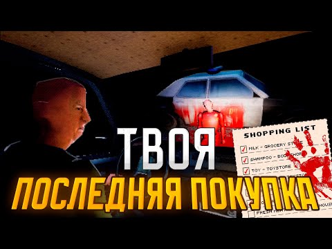 Видео: Поход в магазин может обернуться СМЕРТЬЮ