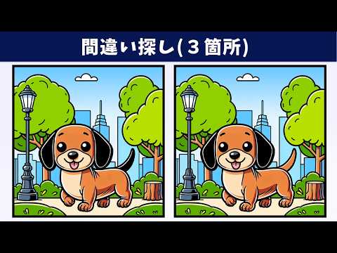 Видео: Найдите 3 отличия | Иллюстрация Версия #1820