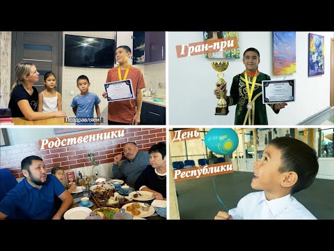 Видео: "Нежное" обращение к недоброжелателям / Выиграли Гран-при на конкурсе / Наши родственники