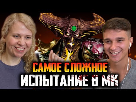 Видео: САМОЕ СЛОЖНОЕ ИСПЫТАНИЕ НА УРОВНЕ СТАРШИЙ БОГ