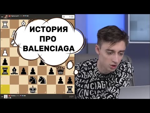 Видео: ДУБОВ РАССКАЗЫАЕТ ПРО BALENCIAGA