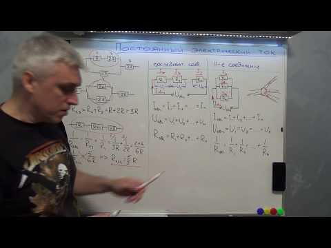 Видео: смешанное соединение проводников