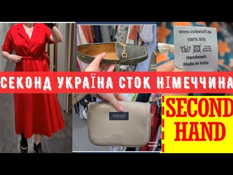 Видео: нарешті знайшла СЕКОНД ХЕНД ТК МАХХ НІМЕЧЧИНА vlog outfit ideas