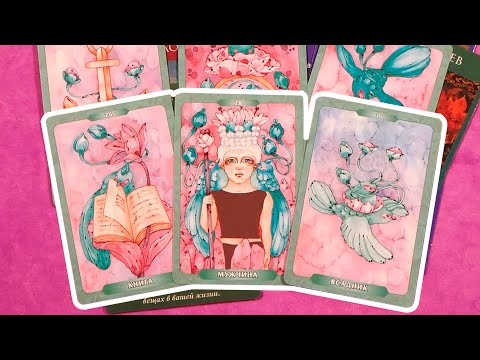 Видео: КАК ОН СЕБЯ ПРОЯВИТ? ЕСТЬ ЛИ С НИМ БУДУЩЕЕ?