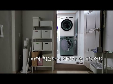 Видео: Я помыл пол, он был чистый и опрятный.