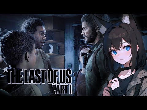 Видео: 【The Last of Us】 #10 ► НОВЫЕ ДРУЗЬЯ ►  [VTuber] kindlynx