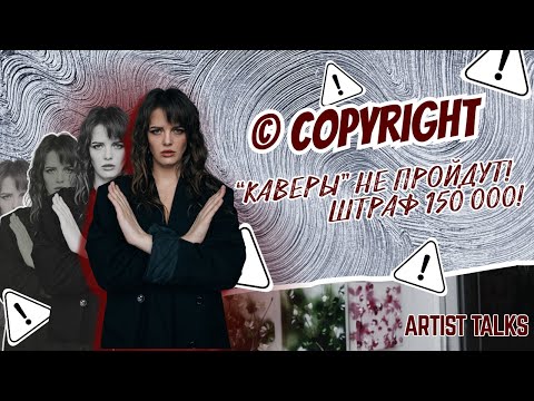 Видео: КАК ЗАЩИТИТЬ картины от копирования? АВТОРСКОЕ ПРАВО простыми словами