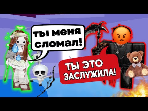 Видео: 💥 ОТ НЕНАВИСТИ ДО ЛЮБВИ… НО КАКОЙ ЦЕНОЙ?! 😱🔥РОБЛОКС ИСТОРИЯ #роблокс #роблоксистория