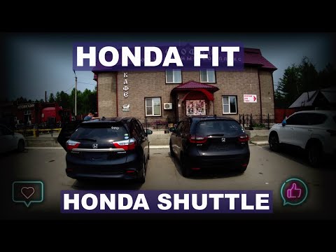 Видео: ПЕРЕГОН ДО САНКЦИЙ. HONDA FIT 2020 И HONDA SHUTTLE