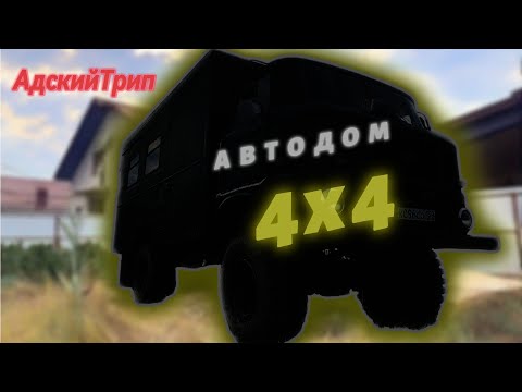 Видео: Покупка и перегон полноприводного грузовика, ТАКОГО, я не ожидал!