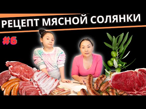 Видео: Мясная солянка  | Говорим с Искусственным Интеллектом Chat GPT 4 | Про Отношения В Браке