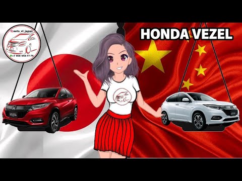 Видео: СРАВНЕНИЕ КИТАЙСКОЙ И ЯПОНСКОЙ HONDA VEZEL