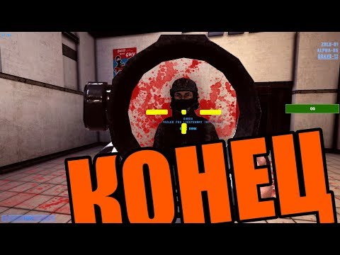 Видео: НЕ НАСИЛИЕ, А ПРАВОСУДИЕ - SCP: SECRET LABORATORY