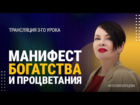 Видео: ДОЛГИ И РАСХОДЫ. ТРАНСЛЯЦИЯ ВЕБИНАРА | НАТАЛИЯ КАПЦОВА