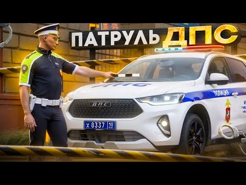 Видео: ЛУЧШИЕ БУДНИ ДПС! ПОЙМАЛ ЗАКЛЮЧЕННОГО В ЦЕНТРЕ ГОРОДА! (RMRP Арбат)