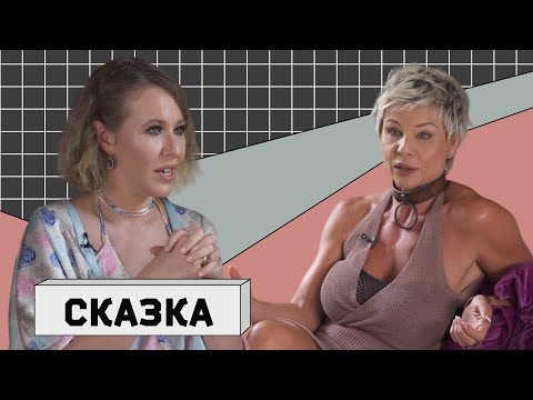 Видео: НАДЯ СКАЗКА: Жила-была одна дама