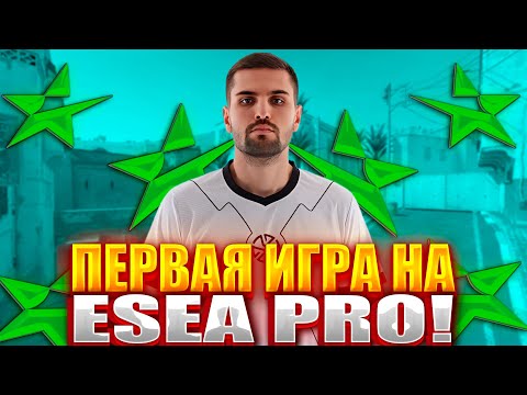 Видео: ПЕРВАЯ ИГРА ZOTIX НА ESEA ADVANCED! ZOTIX БЕРУТ НЕВЕРОЯТНЫЕ КЛАТЧИ! (CS2) #inkmate