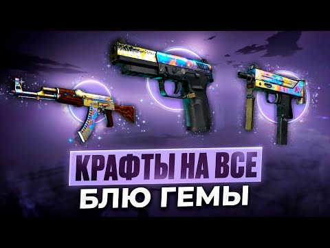 Видео: 🔥 СНОВА ВЫБИВАЮ ВСЕ ПОВЕРХНОСТНЫЕ ЗАКАЛКИ В CS 2 🔥