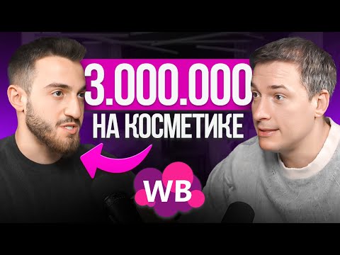 Видео: 3 МИЛЛИОНА В МЕСЯЦ без команды!