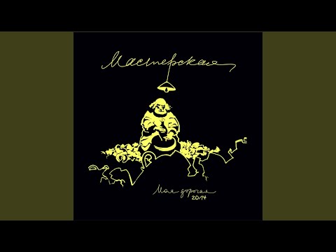 Видео: Офелия