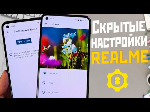 Видео: REALME необычные настройки и функции которые ты не знал
