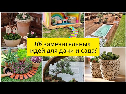 Видео: 115 ЗАМЕЧАТЕЛЬНЫХ ИДЕЙ для дачи и сада! Большой сборник. DIY // 115 Greate Ideas for garden