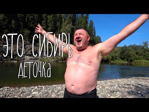 Видео: ЭТО СИБИРЬ ДЕТОЧКА | РЫБАЛКА | ЛОДКА СТРИЖ 480