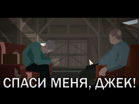 Видео: Роковое решение - This is the Police #2