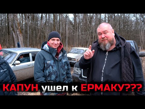 Видео: ЕрмаК ПротиВ ВсеЙ БандЫ МенеджерА Антона !! БелгородскиЙ ЛИС СновА ВсеХ ПерехитриЛ !!! КапуН в ДелЕ