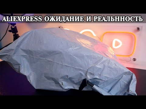 Видео: Копеечные товары с Aliexpress  Ожидание и реальность   Выпуск 14