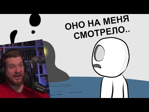 Видео: Как нас чуть не Съели на рыбалке (анимация) | РЕАКЦИЯ НА X2DED