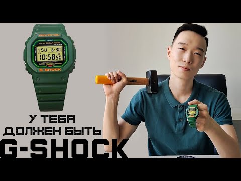 Видео: G-SHOCK | Часы для каждого коллекционера | Полный обзор DW5600RB