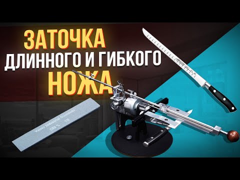 Видео: Станок для заточки ножей ПРОФИЛЬ К03 – заточка тонкого филейного ножа Arcos на веневских алмазах