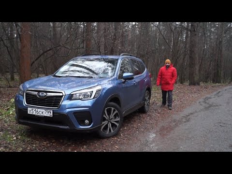 Видео: SUBARU FORESTER 2020. ИЛИ ЛУЧШЕ КУПИТЬ "КАРТОННЫЙ "CHERYEXEED ЗА 2.4 МЛН?