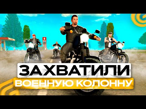 Видео: Я ЛИДЕР БАЙКЕРОВ 24 ЧАСА в GTA GRAND MOBILE