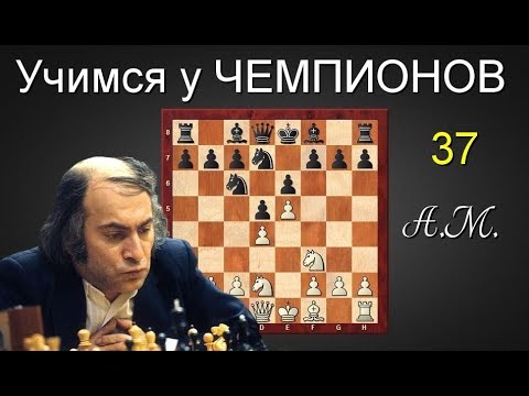Видео: Михаил ТАЛЬ. Фантастический РАЗГРОМ в 12 ходов! Французкая защита.ШАХМАТЫ.