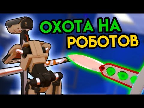 Видео: Budget Cuts | Охота на роботов | HTC Vive VR