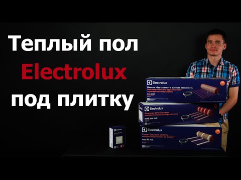 Видео: Теплый пол под плитку электрический Electrolux. #4
