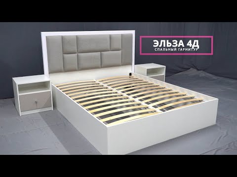 Видео: Спальный гарнитур "Эльза" 4дв от "Grand Miks"