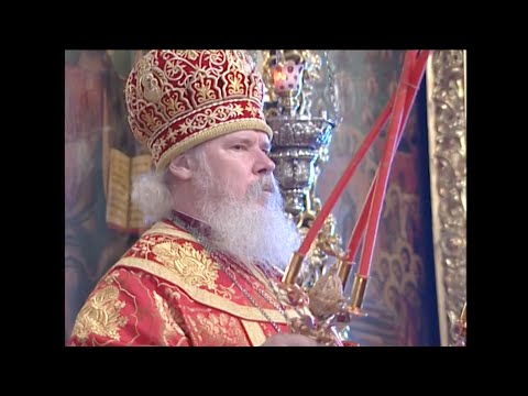 Видео: Патриарх Алексий II на Богослужении в Троице-Сергиевой лавре (исходник)