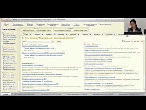 Видео: Авансовый отчет по приобретению материальных запасов в 1С:БГУ