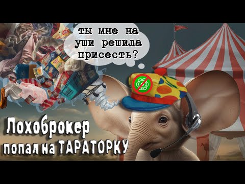 Видео: МОШЕННИК НЕ ВЫДЕРЖАЛ ТАКОГО НАПОРА. Мошенники из КвантумСистем.