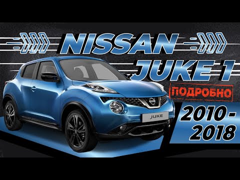 Видео: [ПОДРОБНО Как снять обшивку двери со снятием стёкол Nissan Juke I ➤ Пошаговое руководство