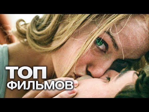 Видео: 10 ХОРОШИХ ФИЛЬМОВ, ЧТОБЫ ПЕРЕЗАГРУЗИТЬСЯ ВЕЧЕРКОМ ПОСЛЕ РАБОТЫ!