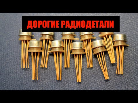 Видео: Дорогие Радиодетали : Gold and helping people