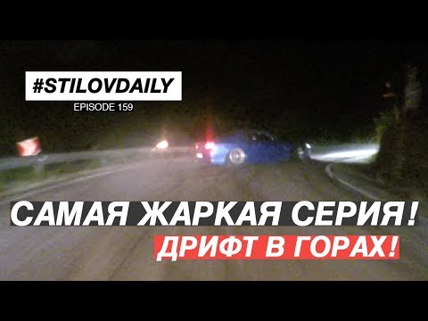 Видео: Touge DRIFT. Крутейшие Покатушки. Проблемы с Мотором.
