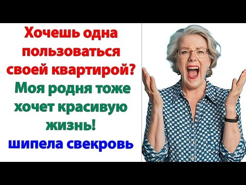 Видео: Cрочно оплати мне коммуналку, интернет, кредит и абонемент в спортзал! Тебе что память отшибло?